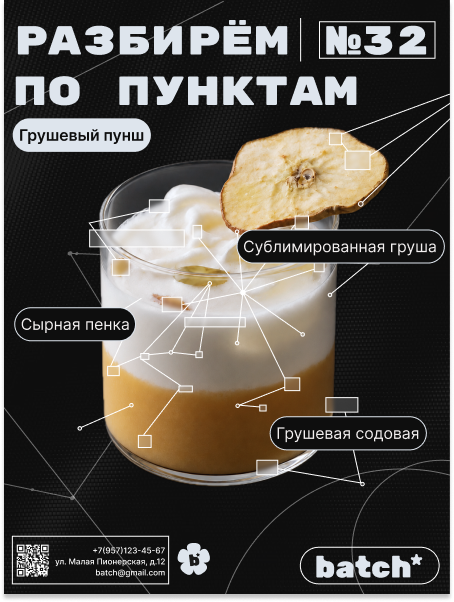 Новости batch: разберём по пунктам